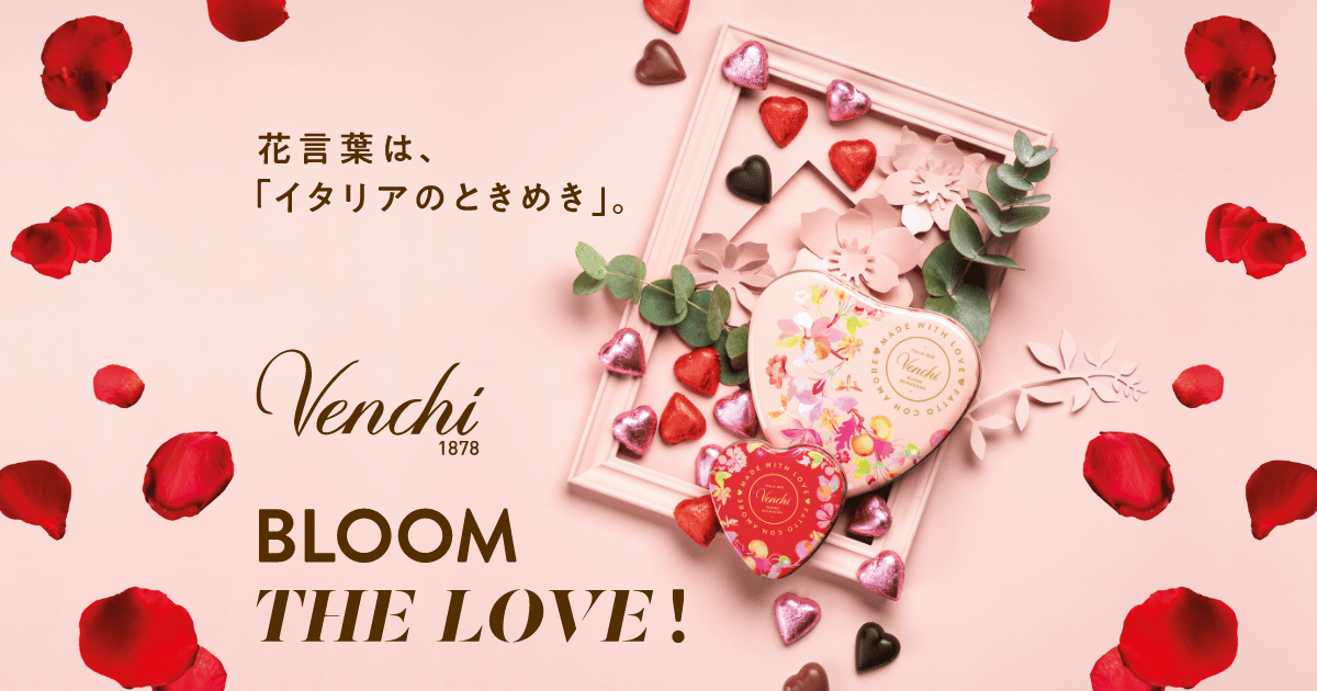 ヴェンキ ホワイトデーコレクション 2022｜ヴェンキ｜Venchi【公式