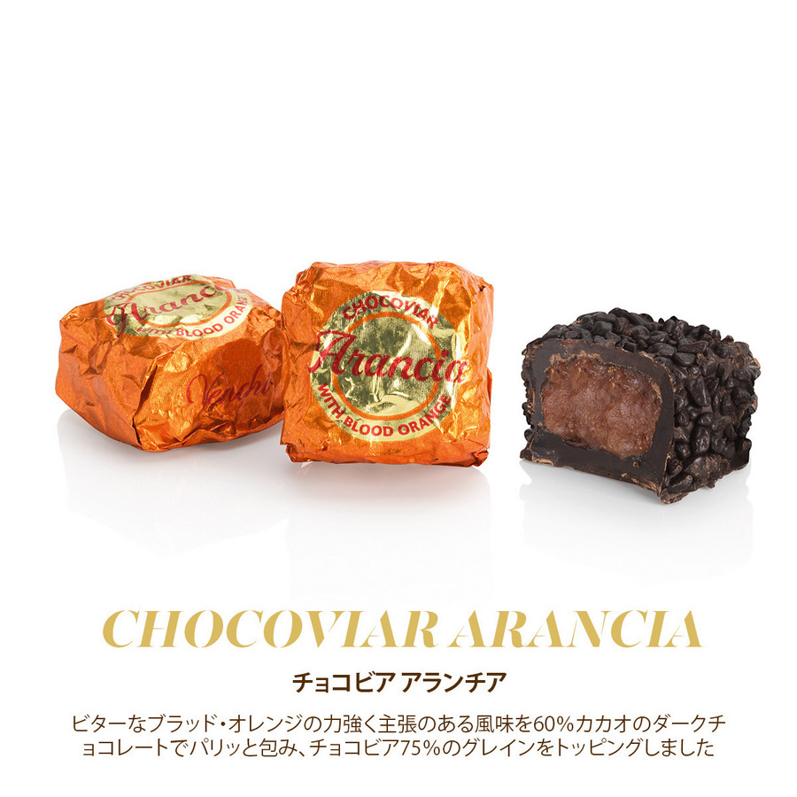 【30％OFF】チョコビア アランチア 6個入 詳細画像 - 2