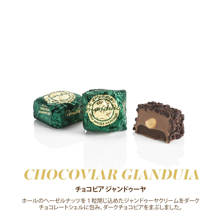 チョコビア ジャンドゥーヤ 6個入 詳細画像 - 2