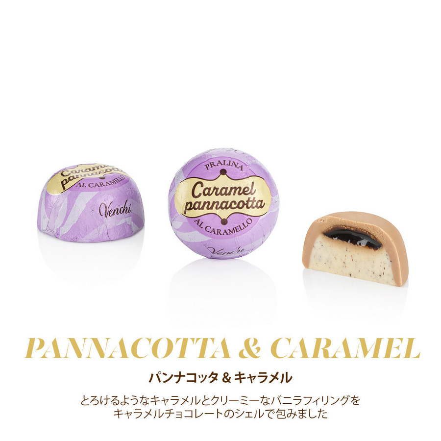 【30％OFF】パンナコッタ＆キャラメル 6個入 詳細画像 - 2