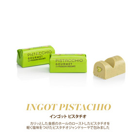インゴット ピスタチオ 7個入 詳細画像