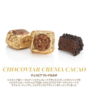 【11月1日発売】ウィンター ギフトボックス チョコビア 詳細画像