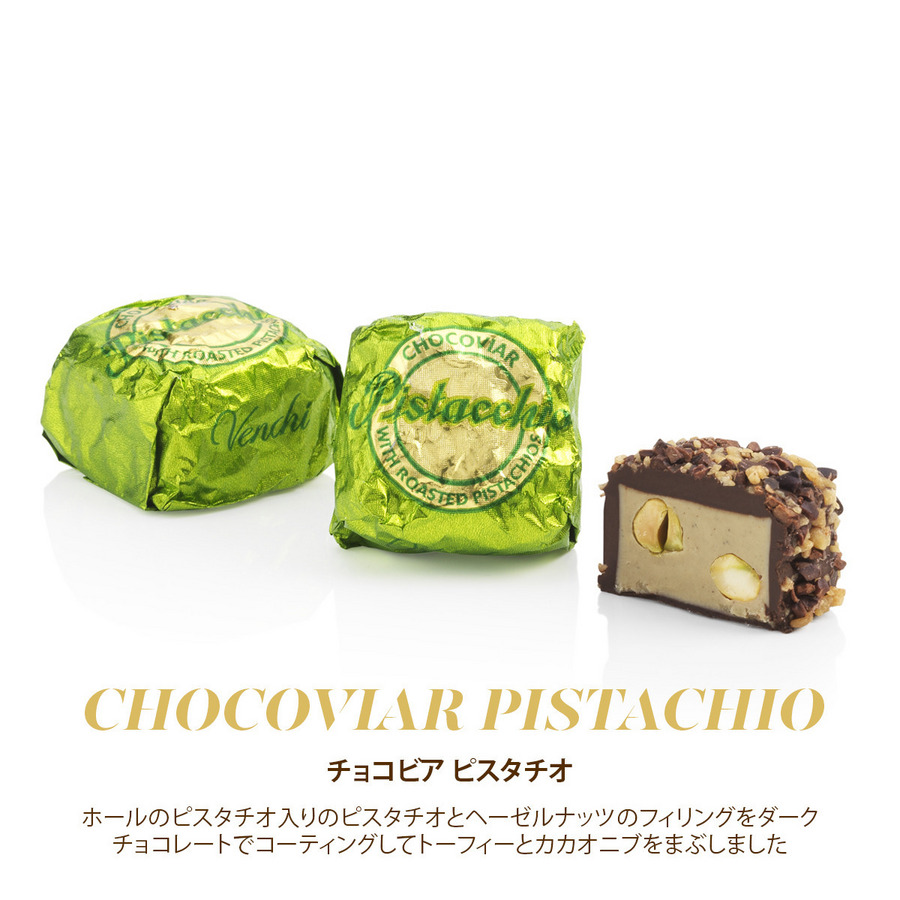 【11月1日発売】ウィンター ギフトボックス チョコビア 詳細画像 - 6