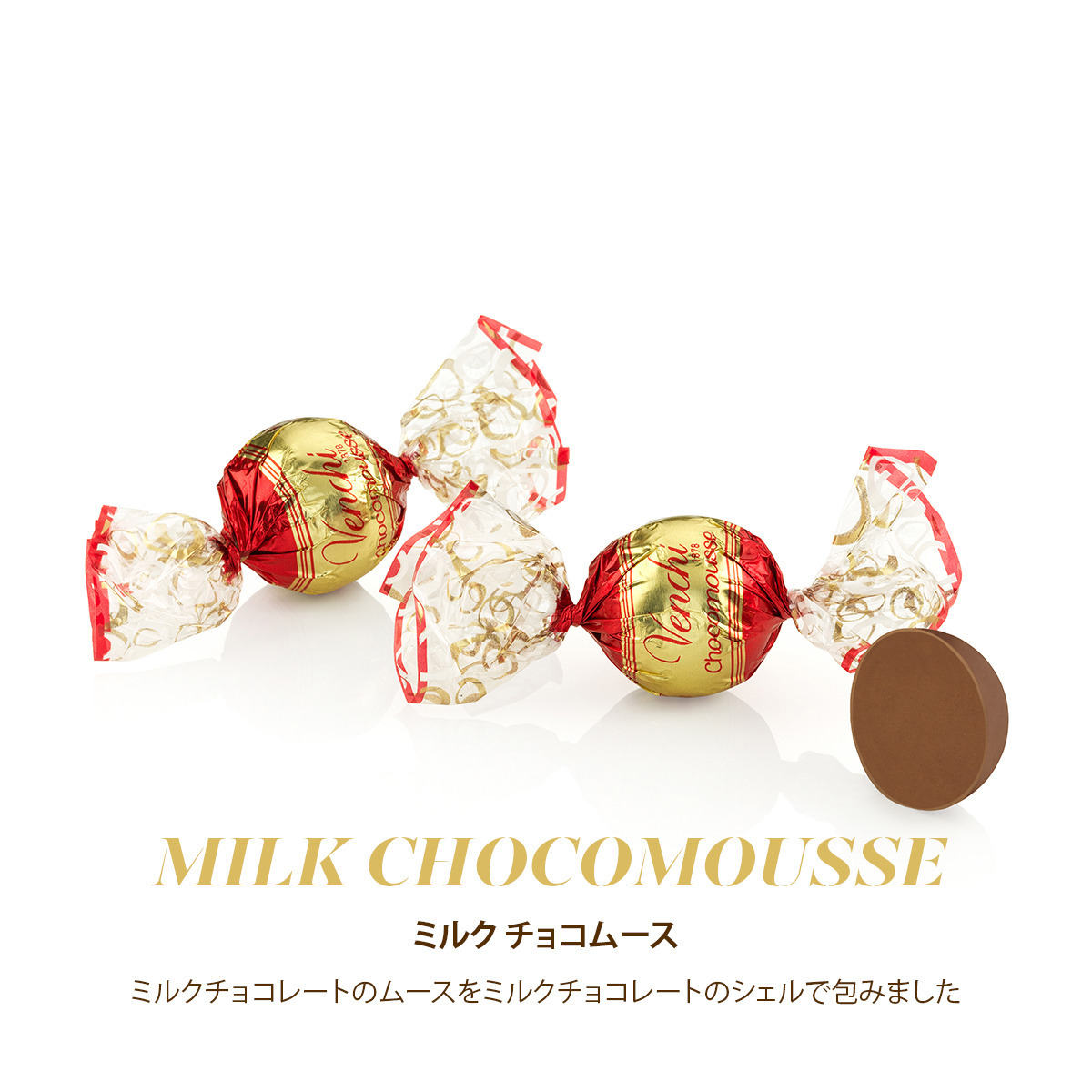 3BUY10%OFF対象】ミルクチョコムース 8個入|ヴェンキ|Venchi 3BUY10%OFF対象】ミルクチョコムース 8個入|ヴェンキ|Venchi