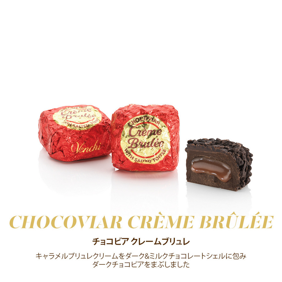 チョコビア クレームブリュレ 6個入 詳細画像 - 5