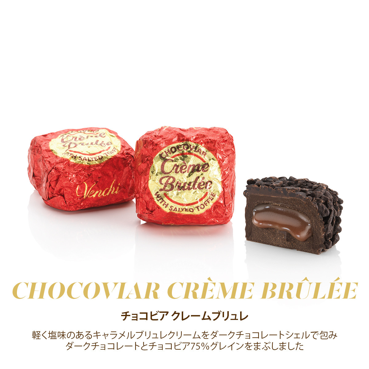 Venchiムリーニ フラワー ラージギフトボックス チョコビア＆インゴット ムリーニ ギフトボックス クレミノ 420580｜ヴェンキ｜Venchi