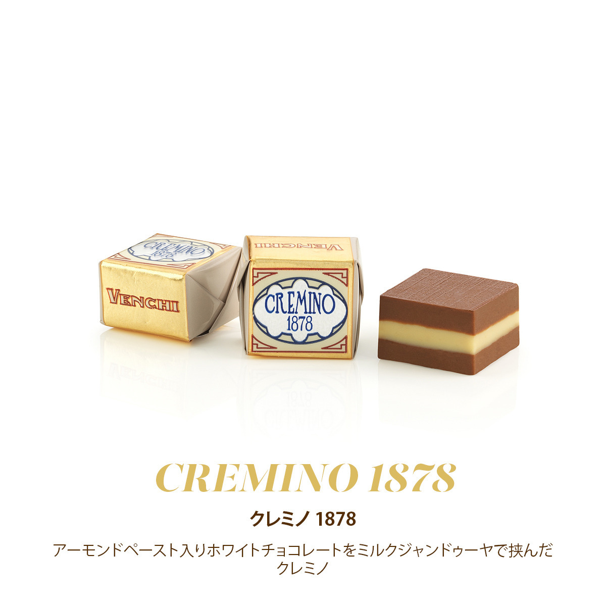 ムリーニ ラージギフトボックス ジャンドゥイオット＆クレミノ