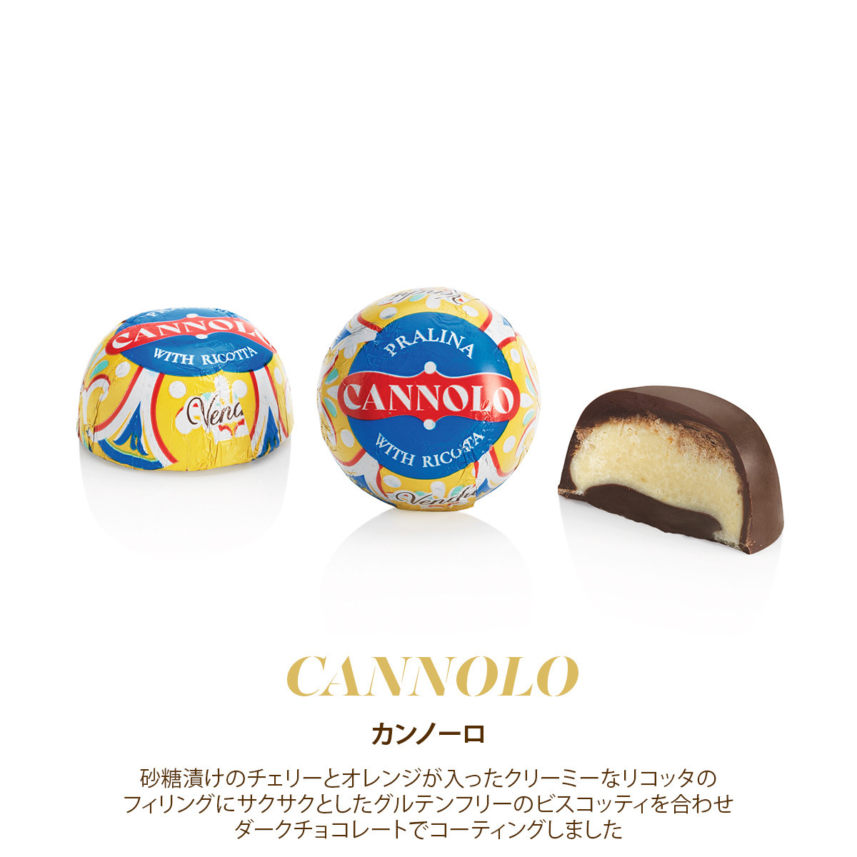 Santomiele いちじくのファゴッティーノ チレンターナ クロッカンテ Santomiele社＞いちじくのチレンターナ | da Roma/ダ