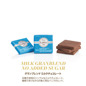 【NEW】グランブレンド ミルクチョコレート NO ADDED SUGAR 15個入 詳細画像