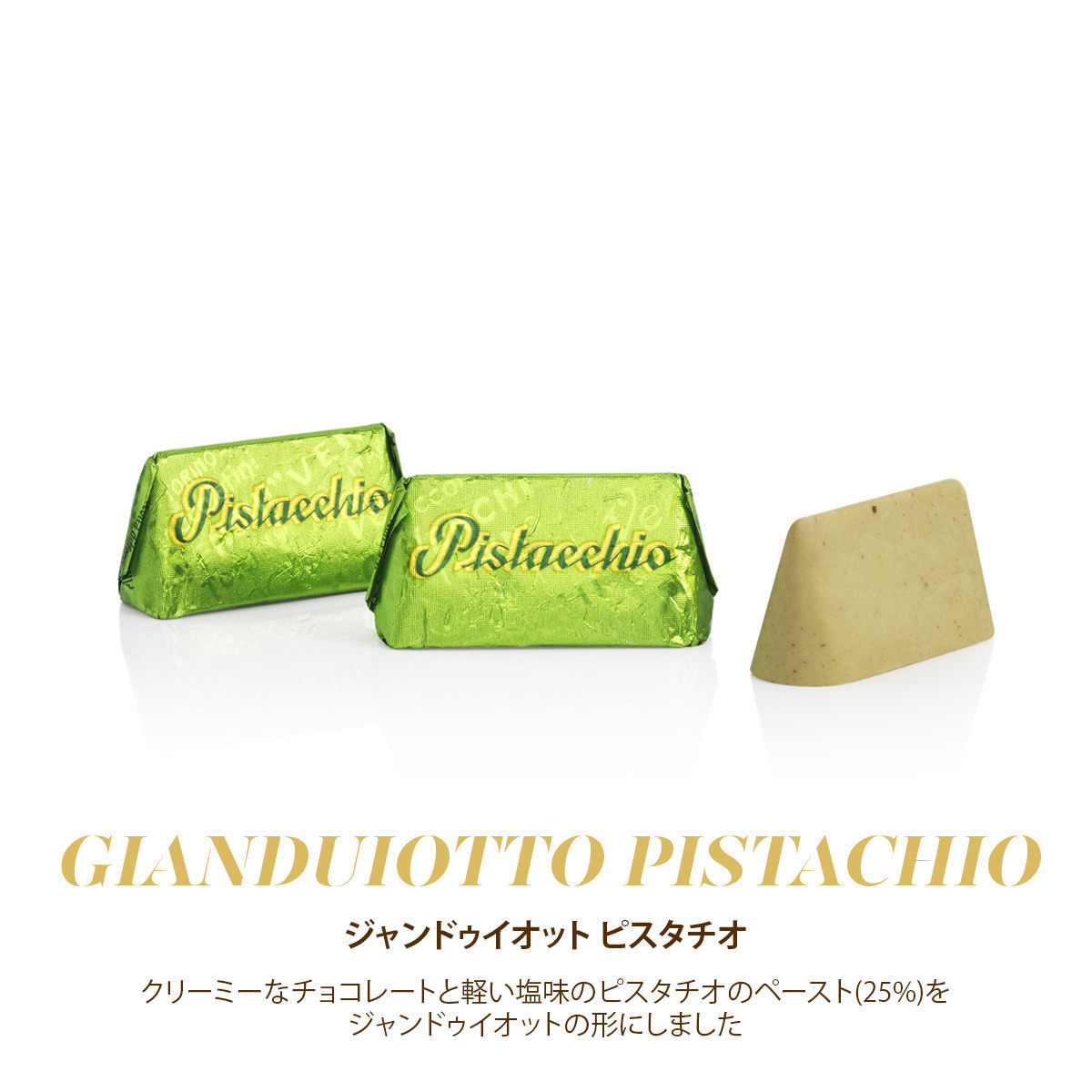 marmot⭐️ Patchi  ピスタチオ 300g 2個セット アソート ブオニッシモ ピスタチオ 420628｜ヴェンキ｜Venchi