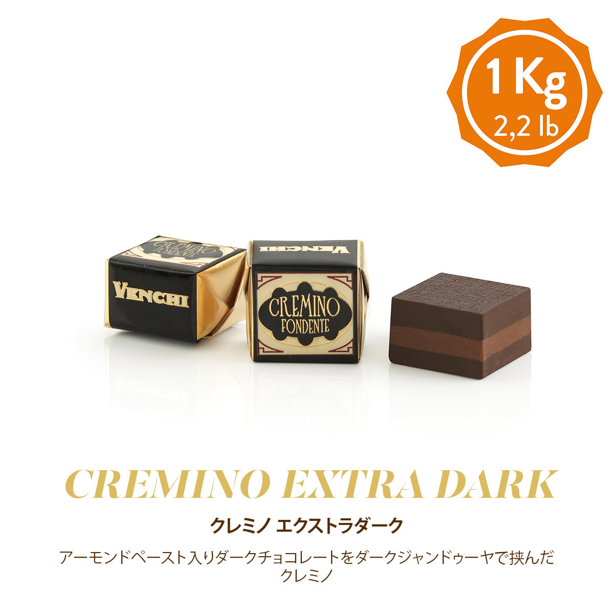 クレミノ エクストラダーク 1kg 420651｜ヴェンキ｜Venchi【公式