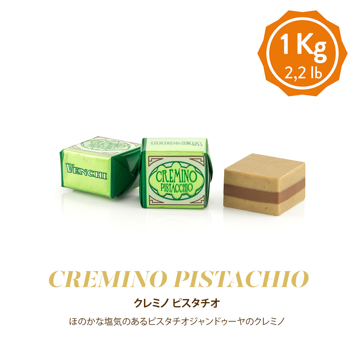 クレミノ ピスタチオ 1kg 420653｜ヴェンキ｜Venchi【公式】イタリア発