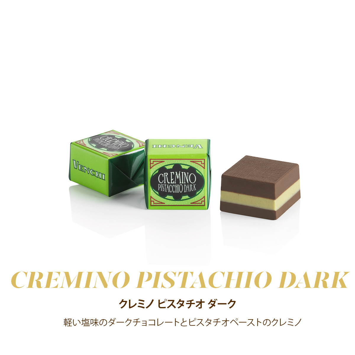 NEW】クレミノ ピスタチオ ダーク 9個入 420743｜ヴェンキ｜Venchi