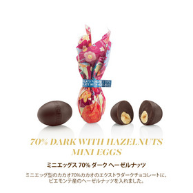 【30％OFF】チョコレート バー ＆ ミニエッグス ギフトボックス - オンライン限定 詳細画像
