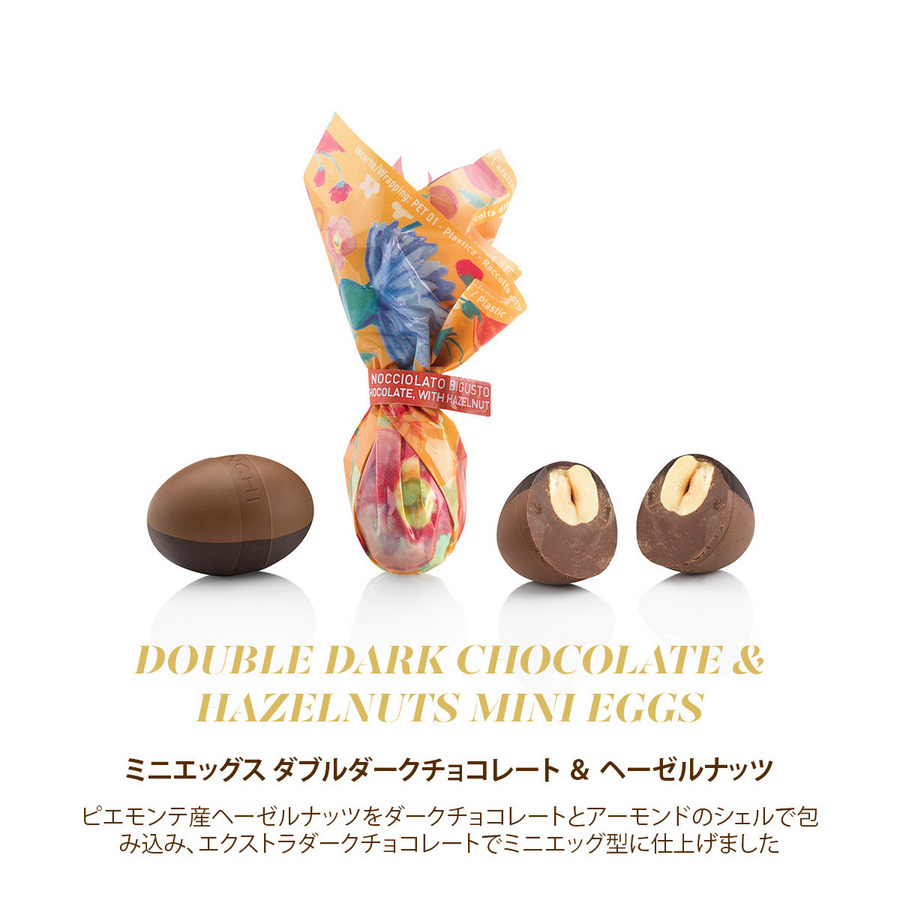 【30％OFF】チョコレート バー ＆ ミニエッグス ギフトボックス - オンライン限定 詳細画像 EE 4