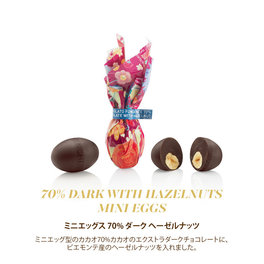 【30％OFF】チョコレート バー ＆ ミニエッグス ギフトボックス - オンライン限定 詳細画像 EE 5