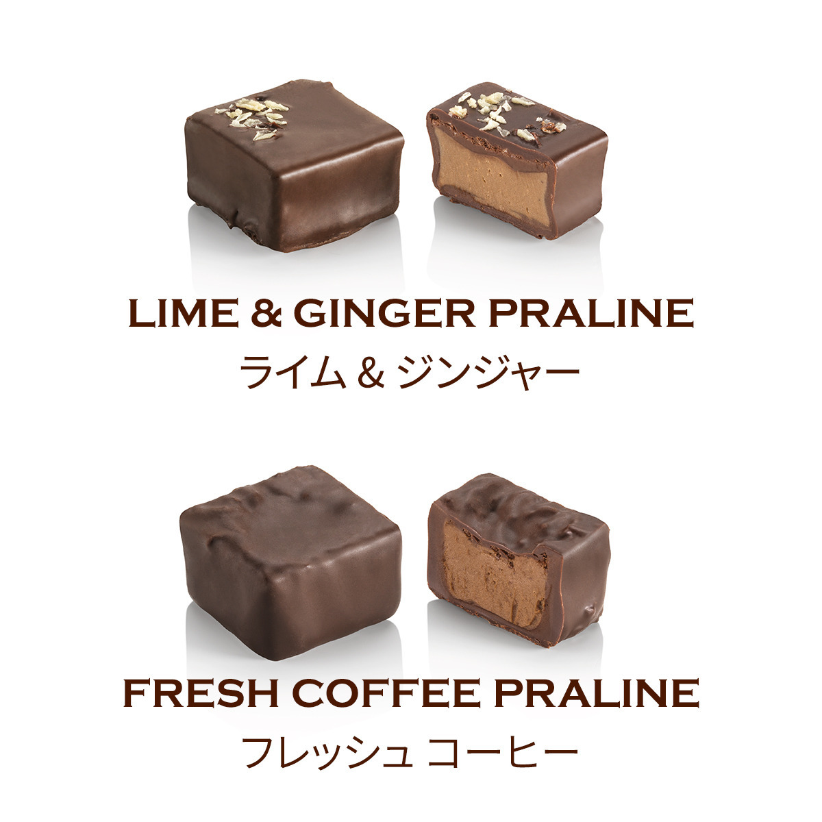 30％OFF】プラリネ セレクション 2 フレッシュコーヒー/ライム