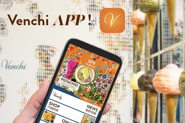 Venchi（ヴェンキ）公式アプリ リリース！