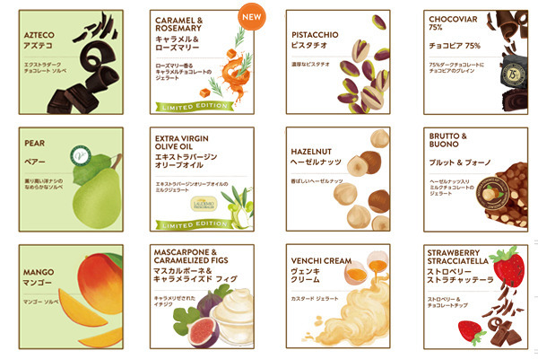 Venchi ジェラートのご紹介<9月11日更新>
