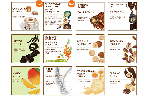 Venchi ジェラートのご紹介<10月8日更新>