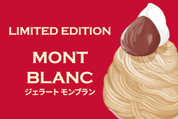 Venchi ジェラートのご紹介<11月1日更新>