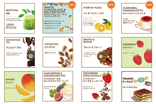Venchi ジェラートのご紹介<5月1日更新>