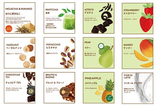 Venchi ジェラートのご紹介＜9月1日更新＞