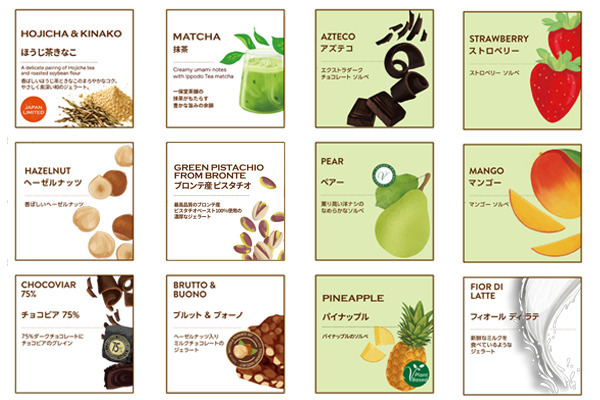 Venchi ジェラートのご紹介＜9月1日更新＞