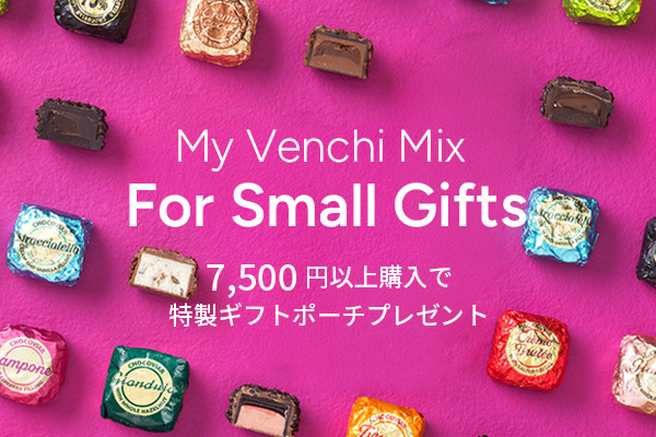 《オンライン限定》特製ギフトポーチ3枚セットをプレゼント
