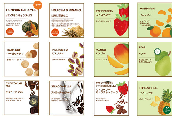 Venchi ジェラートのご紹介＜10月1日更新＞